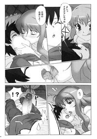 (C71) [Studio Wallaby (Takuji)] Koakuma PINK (Zero no Tsukaima) - Page 7