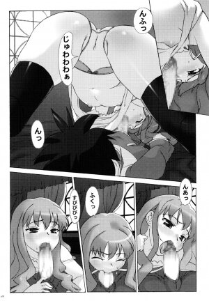 (C71) [Studio Wallaby (Takuji)] Koakuma PINK (Zero no Tsukaima) - Page 9