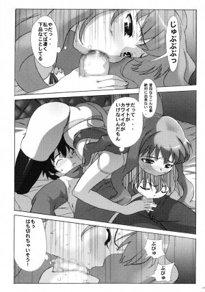 (C71) [Studio Wallaby (Takuji)] Koakuma PINK (Zero no Tsukaima) - Page 10