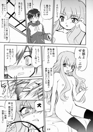 (C71) [Takotsuboya (TK)] Tsukaima Yapoo (Zero no Tsukaima) - Page 18