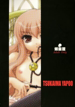 (C71) [Takotsuboya (TK)] Tsukaima Yapoo (Zero no Tsukaima) - Page 57