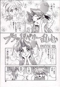 [KAITEN SOMMELIER (DETH 13)] KAITEN 2 (Saber Marionette J) - Page 5