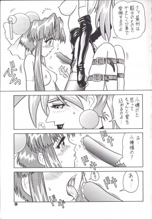 [KAITEN SOMMELIER (DETH 13)] KAITEN 2 (Saber Marionette J) - Page 9