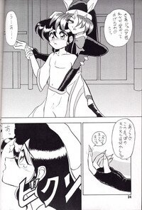 [KAITEN SOMMELIER (DETH 13)] KAITEN 2 (Saber Marionette J) - Page 24