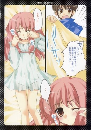 (C70) [Petite*Cerisier (Sakura*Sakura)] Rei no Louise (Zero no Tsukaima) - Page 3