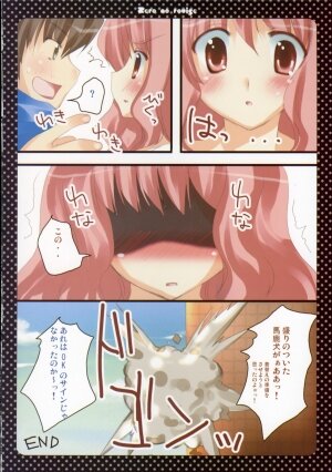 (C70) [Petite*Cerisier (Sakura*Sakura)] Rei no Louise (Zero no Tsukaima) - Page 9