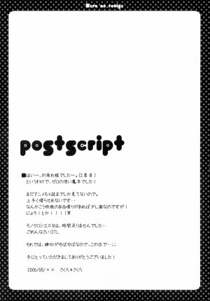 (C70) [Petite*Cerisier (Sakura*Sakura)] Rei no Louise (Zero no Tsukaima) - Page 16