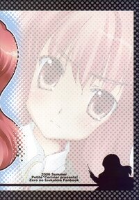 (C70) [Petite*Cerisier (Sakura*Sakura)] Rei no Louise (Zero no Tsukaima) - Page 18