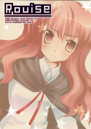 (C70) [Petite*Cerisier (Sakura*Sakura)] Rei no Louise (Zero no Tsukaima) - Page 22