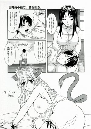 [Tsutsumi Akari] Ane no Ana - An elder sister's lewd cavity - Page 4
