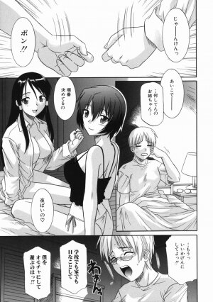 [Tsutsumi Akari] Ane no Ana - An elder sister's lewd cavity - Page 9