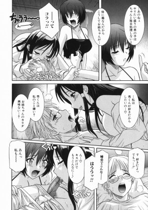 [Tsutsumi Akari] Ane no Ana - An elder sister's lewd cavity - Page 10