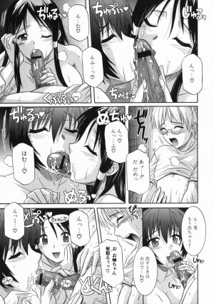 [Tsutsumi Akari] Ane no Ana - An elder sister's lewd cavity - Page 11