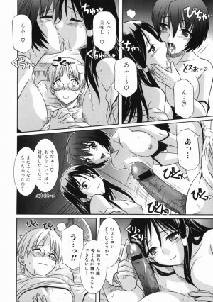 [Tsutsumi Akari] Ane no Ana - An elder sister's lewd cavity - Page 12