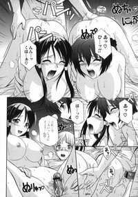 [Tsutsumi Akari] Ane no Ana - An elder sister's lewd cavity - Page 16