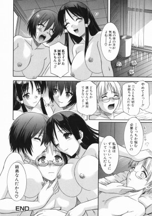[Tsutsumi Akari] Ane no Ana - An elder sister's lewd cavity - Page 18