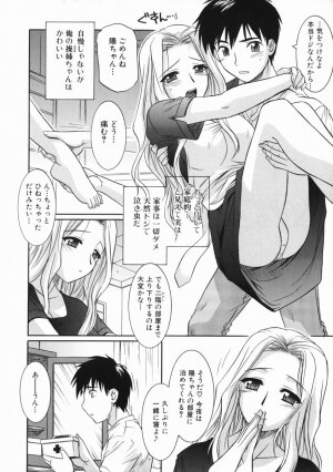 [Tsutsumi Akari] Ane no Ana - An elder sister's lewd cavity - Page 20