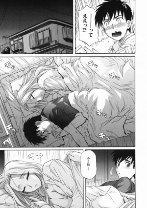 [Tsutsumi Akari] Ane no Ana - An elder sister's lewd cavity - Page 21