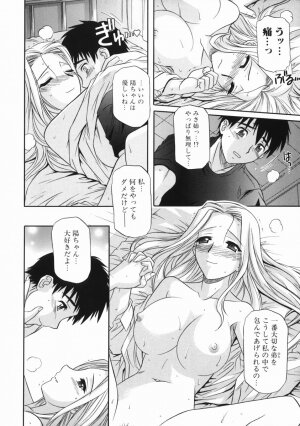 [Tsutsumi Akari] Ane no Ana - An elder sister's lewd cavity - Page 28