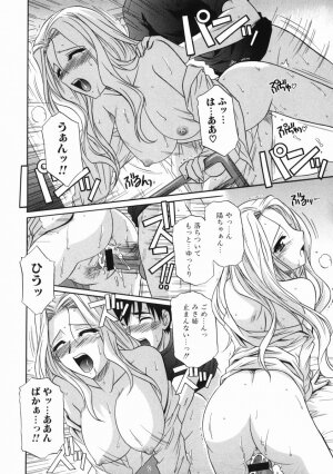[Tsutsumi Akari] Ane no Ana - An elder sister's lewd cavity - Page 30