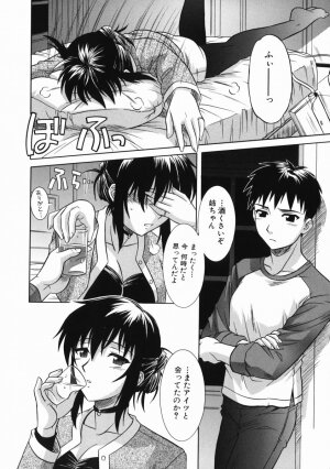 [Tsutsumi Akari] Ane no Ana - An elder sister's lewd cavity - Page 36