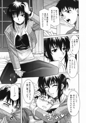 [Tsutsumi Akari] Ane no Ana - An elder sister's lewd cavity - Page 37