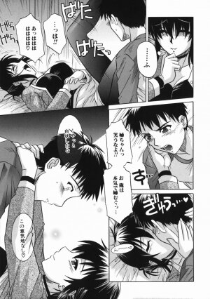 [Tsutsumi Akari] Ane no Ana - An elder sister's lewd cavity - Page 38