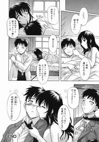 [Tsutsumi Akari] Ane no Ana - An elder sister's lewd cavity - Page 46