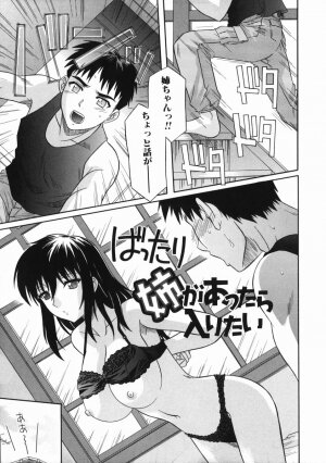 [Tsutsumi Akari] Ane no Ana - An elder sister's lewd cavity - Page 47