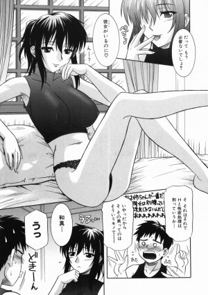 [Tsutsumi Akari] Ane no Ana - An elder sister's lewd cavity - Page 48