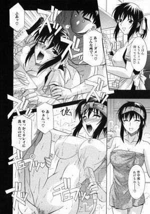 [Tsutsumi Akari] Ane no Ana - An elder sister's lewd cavity - Page 49
