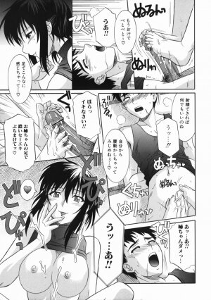 [Tsutsumi Akari] Ane no Ana - An elder sister's lewd cavity - Page 51