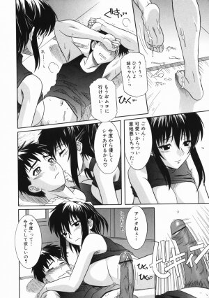 [Tsutsumi Akari] Ane no Ana - An elder sister's lewd cavity - Page 52