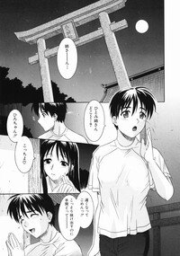 [Tsutsumi Akari] Ane no Ana - An elder sister's lewd cavity - Page 61