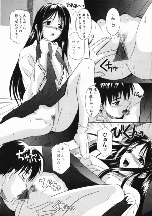 [Tsutsumi Akari] Ane no Ana - An elder sister's lewd cavity - Page 64