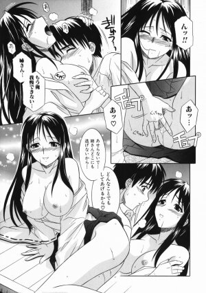 [Tsutsumi Akari] Ane no Ana - An elder sister's lewd cavity - Page 65