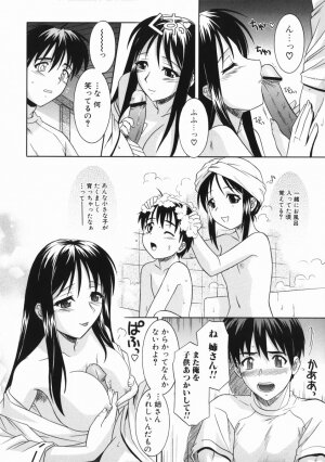 [Tsutsumi Akari] Ane no Ana - An elder sister's lewd cavity - Page 66