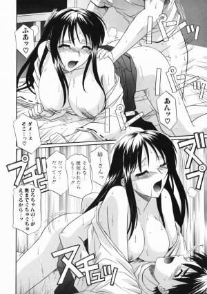 [Tsutsumi Akari] Ane no Ana - An elder sister's lewd cavity - Page 72