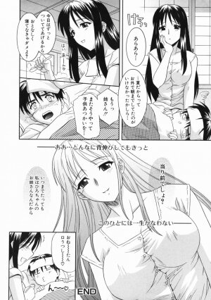 [Tsutsumi Akari] Ane no Ana - An elder sister's lewd cavity - Page 76