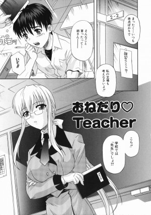 [Tsutsumi Akari] Ane no Ana - An elder sister's lewd cavity - Page 77