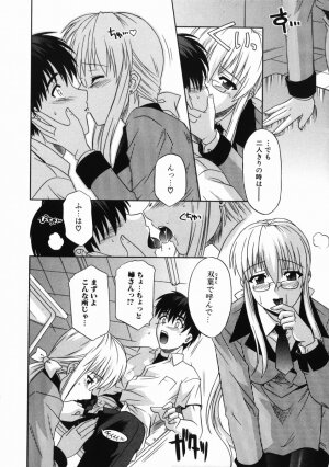 [Tsutsumi Akari] Ane no Ana - An elder sister's lewd cavity - Page 78