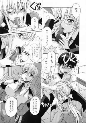[Tsutsumi Akari] Ane no Ana - An elder sister's lewd cavity - Page 79