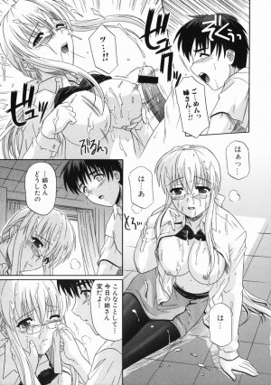 [Tsutsumi Akari] Ane no Ana - An elder sister's lewd cavity - Page 81