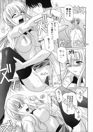 [Tsutsumi Akari] Ane no Ana - An elder sister's lewd cavity - Page 85