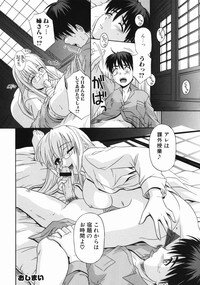 [Tsutsumi Akari] Ane no Ana - An elder sister's lewd cavity - Page 90