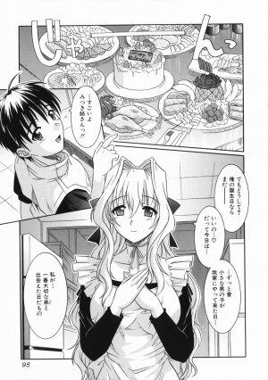 [Tsutsumi Akari] Ane no Ana - An elder sister's lewd cavity - Page 91