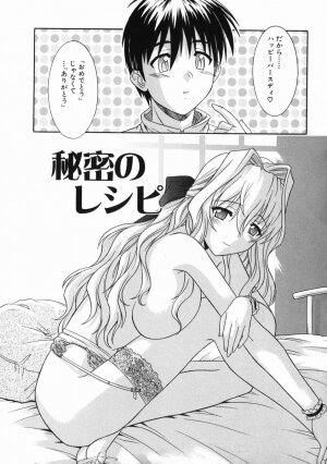 [Tsutsumi Akari] Ane no Ana - An elder sister's lewd cavity - Page 92