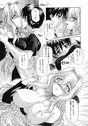 [Tsutsumi Akari] Ane no Ana - An elder sister's lewd cavity - Page 93