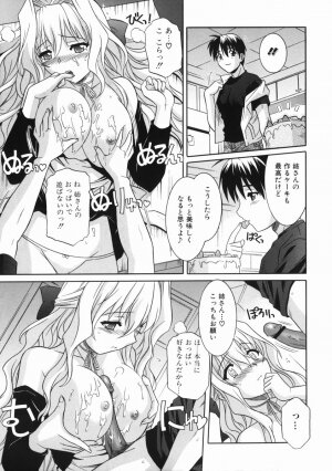 [Tsutsumi Akari] Ane no Ana - An elder sister's lewd cavity - Page 95