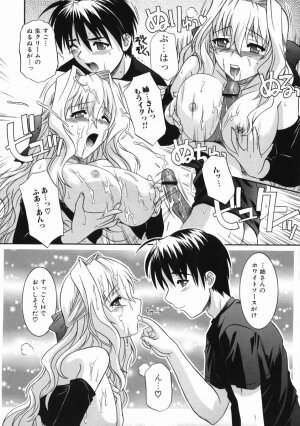 [Tsutsumi Akari] Ane no Ana - An elder sister's lewd cavity - Page 96